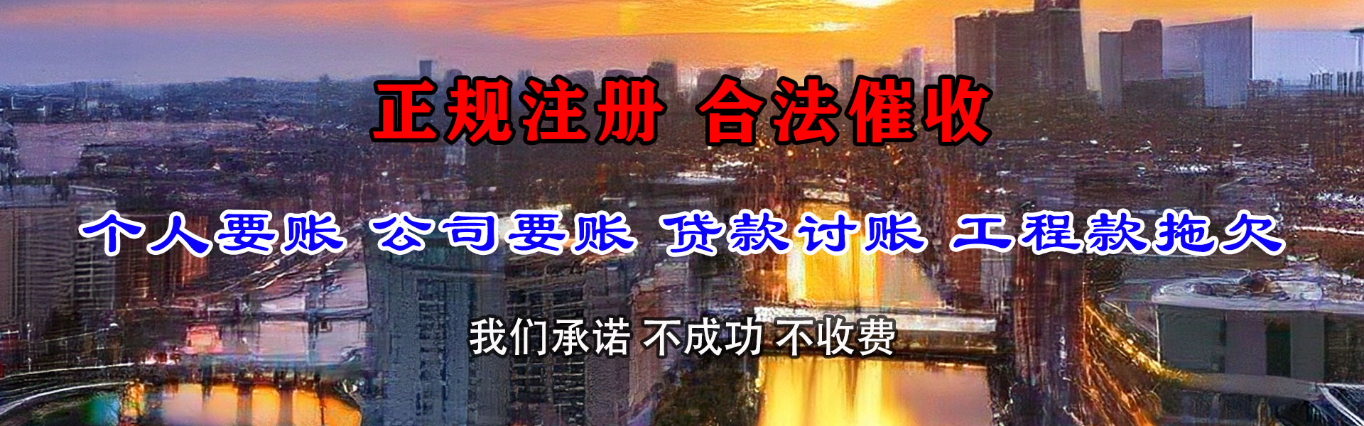 洪泽收债公司